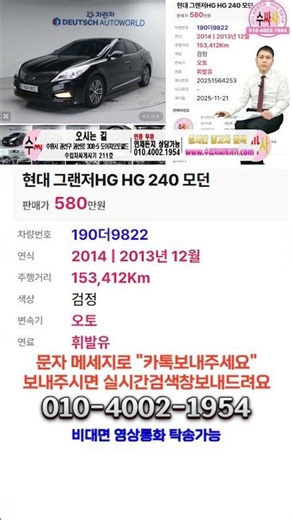 그랜저HG 중고차가성비 완전무사고 영상통화 비대면 탁송[ft.9822 수입차싸게사기 수원중고차]@수입차싸게사기#그랜저HG#중고차#중고차추천#수원중고차#수입차싸게사기