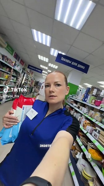 Пробовали этот пятновыводитель? Как вам? #фикспрайс #фикспрайсбеларусь #фикспрайснаходки #фикспрайсновинки #обзорыtoni_by