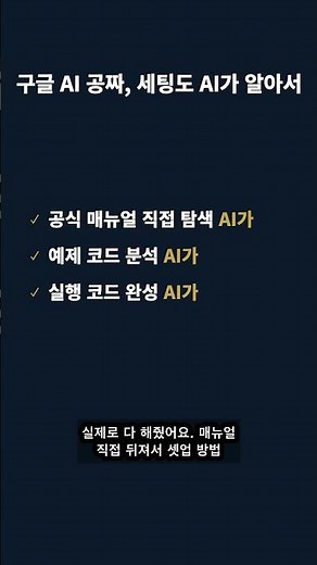 구글 AI API 공짜로 쓰는법