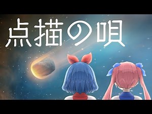 Tenbyou no Uta - Mrs. GREEN APPLE (feat. Inoue Sonoko) covered by the Omega Sisters