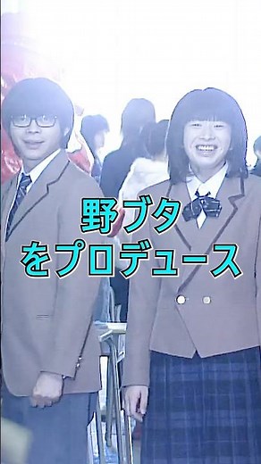一生に１回だけだもんね。#野ブタをプロデュース#亀梨和也#山下智久#堀北真希#感動ドラマ
