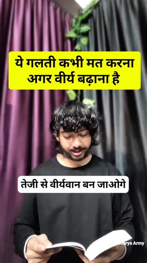 Don't Make This Sleeping Mistake! ❌️ (Brahmacharya Warning) #shorts #brahmacharya