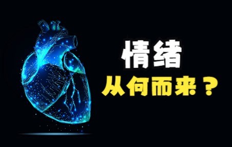 神经递质 肾上腺素 多巴胺 荷尔蒙 催产素 血清素