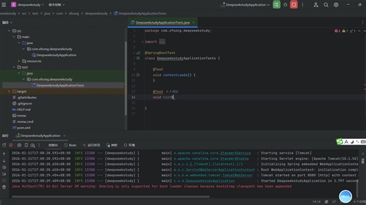 第四节.SpringAI集成deepseek简单使用