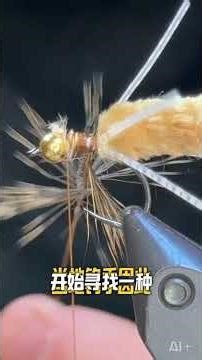 没上鱼时你笑人家墩布条 上鱼了就“卧槽”！ MOP Fly绝对是你还想坚持浑水用若虫钓法找鱼时的一种自洽的毛钩 #飞钓 #飞钓杰罗姆