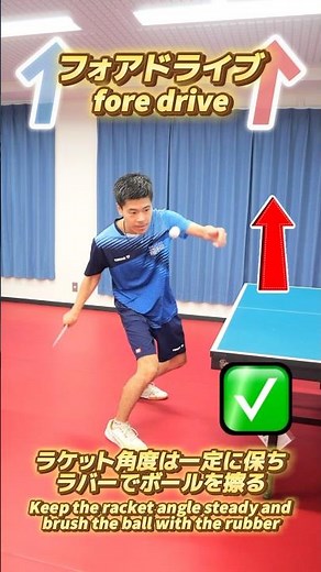 下回転をドライブする方法✅🔥#shorts #卓球 #tabletennis #pingpong #乒乓球