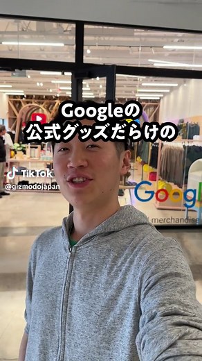 Googleの公式グッズが買えるStoreにやっと辿り着きました⛰️ #ギズモード #ギズモードリチャード #ガジェット #Google #googlestore #googleio2023