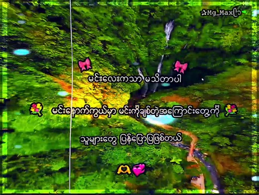 မန်းရှင်း💖: 2007 MG Max Viewing Challenge