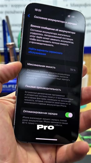 iPhone 14 Pro замена стекла и аккумулятора | iPhone 14 Pro