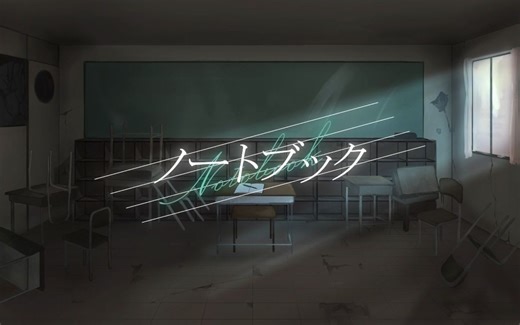 【初音ミク】Notebook【新川 司大】