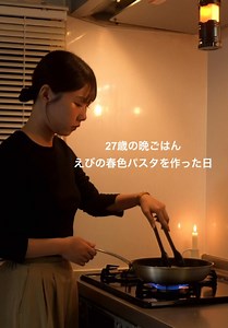 えびの春色パスタ：簡単ワンパンレシピ