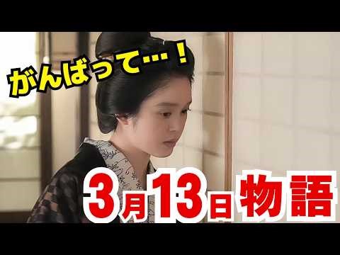 Bakeke: March 13th (Friday) Chapter 115 spoilers: Was it all calculated? Love hidden in Nishikori...