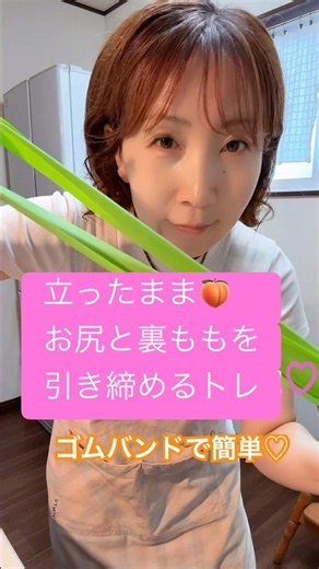 立ったまま簡単♡ お尻と裏ももを引き締めるゴムバンドトレ