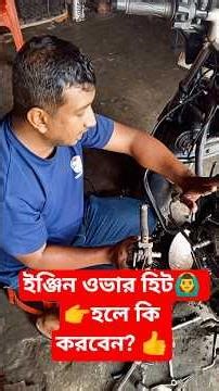 #Apache RTR 150 engine overheat problem?#TVS RTR 160 engine overheat problem#tvsraider#shorts