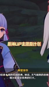 原神UP主激励计划4.11：没法愉快的欺负丘丘人了！第109期-5