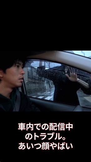 【閲覧注意】窓の外のアレ、人間の動きに見えますか？ #洒落怖 #人外 Rainy Night Drive. Something "Not Human" #Skinwalker #Jhorror