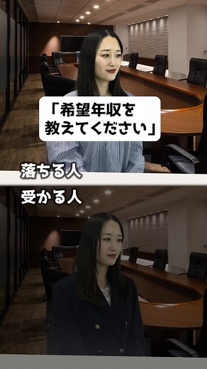 【転職】「希望年収を教えてください」と聞かれた時の返し方 #面接 #面接対策 #転職 #転職活動 #転職したい #社会人 #第二新卒 #年収 #手取り