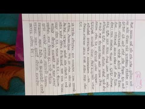 Class 12 mejor nepali unit 3 कविता 'भूपि शेरचन मेरो देश' #class12th #mejor nepali