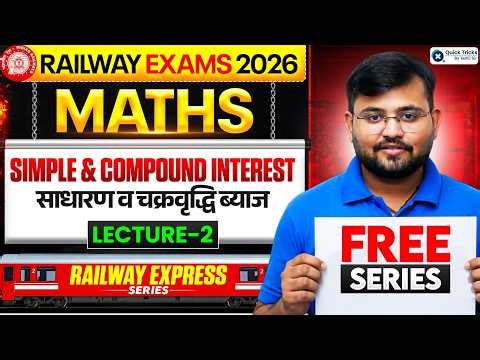 Railway Express Series 2026 | Maths Simple & Compound Interest Questions 💯 | Lecture - 2 | Sahil Sir