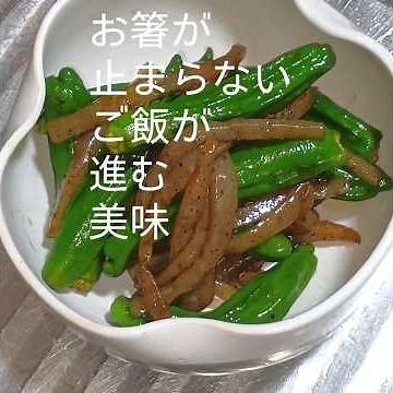 甘唐辛子があったら絶対これ作って
