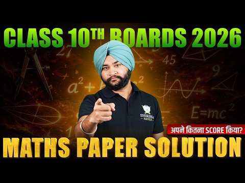 Live | CBSE Class 10 Maths Exam 2026 (17 Feb) Paper Solution 💯 | Complete Question Paper Analysis