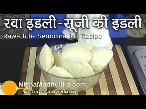 Rava Idli Recipe - Soft and Spongy South Indian Suji Idli
