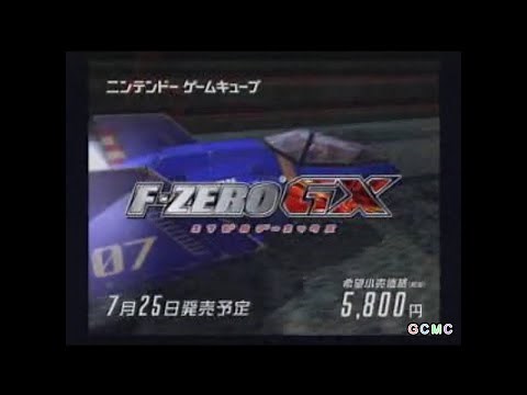 ニンテンドー ゲームキューブ CM集 2003年