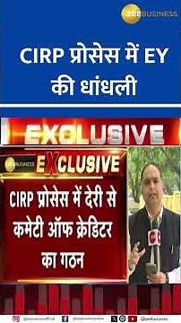 Byju’s Controversy Deepens – Major Scam Exposed in CIRP Process?