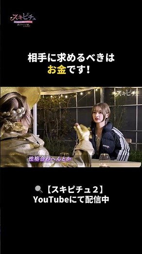 🔮占いタイム🔮さやの担当占い師は、「JUNO」先生相談者を「愛される未来」へ導く恋愛占いのスペシャリスト❣️ 動画の続きは本編YouTubeで📺 #スキピチュ#恋リア