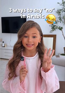 Parents in Arabic don’t say “La”, say “Inshallah”))) Mom can I get this toy… Inshallah 😂