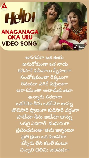 hello movie song lyrics #Telugu lyrics # song lyrics