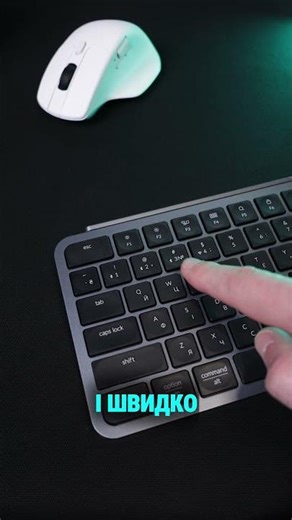 Ідеальна клавітура для МАК?