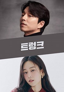 The Trunk Summary, Trailer, Season List, Cast, Where to Watch and More