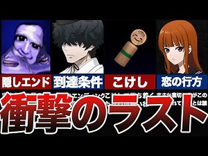 【青鬼最新作】9種類の全エンディング回収方法&考察|ブルーベリー温泉の怪異”隠しエンディング”【ゆっくり解説】