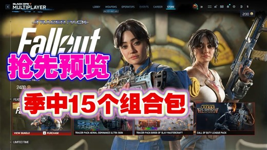 [COD22] S1季中后所有组合包解包展示，特殊检视演示