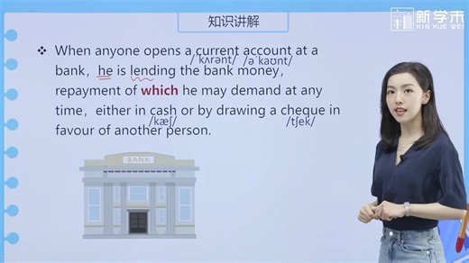 Lesson12Banksandtheircustomers第1节