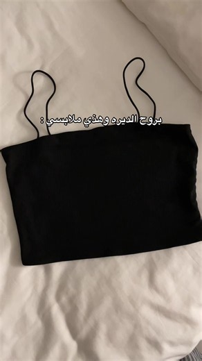 ‏#foryou #fyp #explore #اكسبلور #الديره | these are clothes