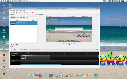 专业视频编辑软件openshot中文版