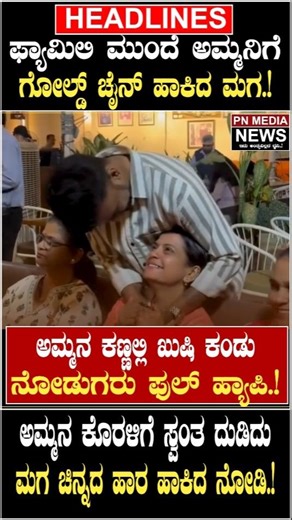 Son puts gold chain on mother in front of family! Look at the son putting gold necklace around mo...