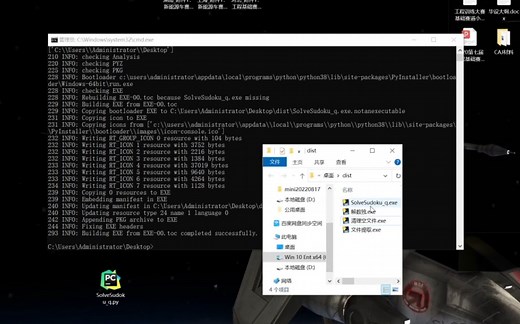 【打包EXE】Python打包exe初尝试