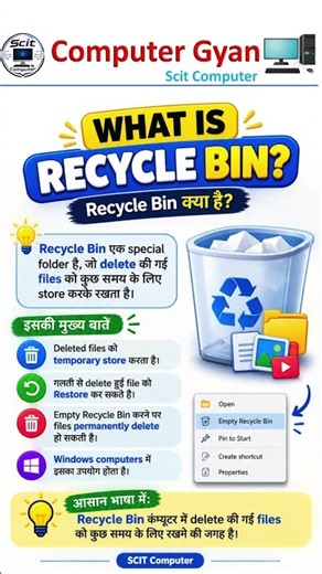What is Recycle Bin? | How Recycle Bin Works |#RecycleBin #ccc #ComputerBasics #ComputerKnowledge
