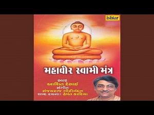 Om Mahavir Swami Namo Namah, Pt. 1