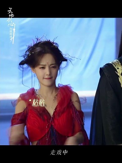 Fu Gui and Qing Tong have great chemistry.✨ #SwordandBeloved #ChengYi #LiYitong #天地剑心 #成毅 #李一桐