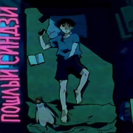 Anime Edits on Instagram: "Neon Genesis Evangelion sits at the crossroads of adolescence, obligation, identity, and a world designed by people who stopped learning how to articulate softness. Shinji Ikari pilots an Evangelion not because he wants the war, but because being needed was the first definition-of-self he ever learned. His fear isn’t a character flaw, it’s a starting condition, an emotional survival script the narrative refuses to rewrite cleanly into inspiration. The story lets his re