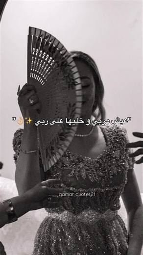 ‎قـَمَـ🌙‎ on Instagram: "#explorepage✨ #algeria #pourtoi❣️ #life #algerienne🇩🇿 #lifestyle #pourtoi #algerie #lovers #pourtoi❤️ #algéroise #algeroise"