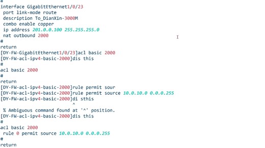 2448园区网安全接入Internet2