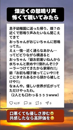 畑から聞こえた異様な怒鳴り声…正体を知って涙が止まらない #感動エピソード #優しいおじいちゃん