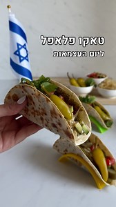 47K views · 490 reactions | טאקו פלאפל 欄阮 מצרכים ל9 יח׳: 1 קופסאת...