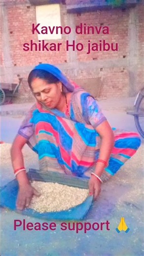 #gita chauhan 🌺#treding #song kono dinama shikar Ho jaibu humse milabu Hamar Ho jaibu#🪴🌿🌺💓💞# viral #