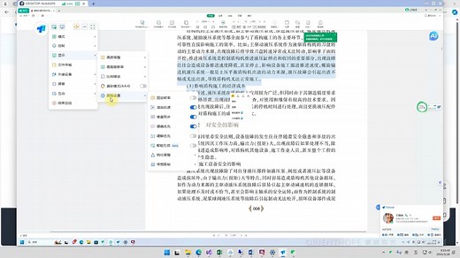 ToDesk 远程控制教程